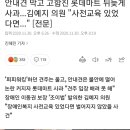 안내견 막고 고함친 롯데마트 뒤늦게 사과...김예지 의원 "사전교육 있었다면..." [전문] 이미지