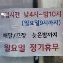 행복회요 | 강동 고덕동횟집 행복회요 모듬회 포장 후기