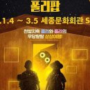 폴리팝 두들팝ver2 이미지