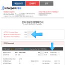 백통신원 | [3박4일] 일본도쿄_초보 자유여행준비_예약내역 프린트/ 꼭 챙겨야할 준비물 2가지/ 여행 필수앱 추천