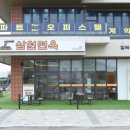 삼원식당 이미지