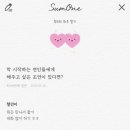 썸원