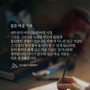 깊은 치유 이미지