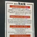 무테키야 | [일본/도쿄/이케부쿠로] 이케부쿠로 현지인 라멘 맛집 ‘무테키야’ 방문후기