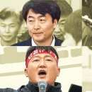 李 동아줄 잡고… 종북세력, 23년전 ‘군자山 약속’ 현실화 이미지