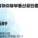 하이뷰공인중개사사무소 이미지