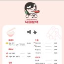 옥희분식