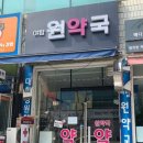 야탑원약국 이미지