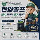본스크린골프