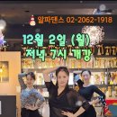 라인댄스2(저녁) 이미지