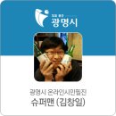 광명시장애인이동보조기기수리센터 네이버블로그