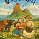 2025년 극단하모하모 정기공연 이미지