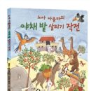 아줌마야채 - 안산시 상록구 월피로 31 | 아줌마야채