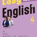 Change Me Start Me(나를 바꾸다 나를 시작하다) | 매일 열공하는 EBS radio shows(26. 04. 06. 월) 이지잉글리쉬, 입이 트이는 영어.