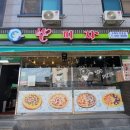 수피자안중점 네이버블로그