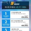 애니핏후평점 네이버블로그