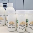 아이간식 유기농산양우유 매력에 흠뻑