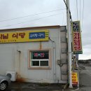 두레박식당 이미지