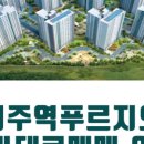 복주는부동산공인중개사사무소 네이버블로그