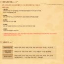 동강황토펜션 Daum카페