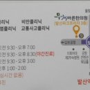 무척바른한의원 이미지