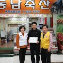 동남축산 이미지