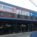 현진미션 이미지