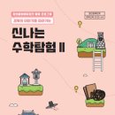 파크수학