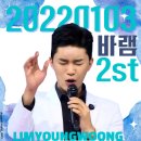 바램2