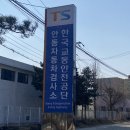 안동자동차검사소 | 안동자동차검사소에서 처음 자동차검사 한 후기ꯁ(화장실/비예약 검사방법까지!)