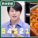 어남 무생채 만드는법 레시피 류수영 무우생채 만들기 이미지