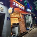 크로앙쥬(팽성점) | [평택/팽성/객사리]"크로앙쥬" 평택팽성점에서 겉바속촉 크로플 먹고 온 후기 #가성비최고