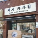 멍멍이 과자점 이미지