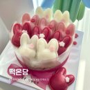 떡온당
