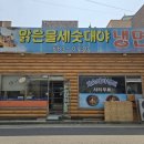 맑은물세숫대야냉면 이미지