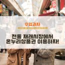 서문시장활성화구역 이미지