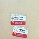 정관장홍삼침산점