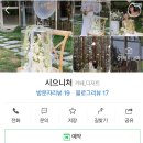 (물금레터링케이크/플라워케이크) 센스있는 부모님 환갑여행 2단케이크 맞춤주문 시으니처(sieunature);)