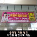 박언휘내과의원 이미지