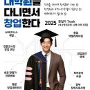 국민대학교 글로벌 창업벤처대학원 이미지