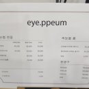 아이쁨 이미지