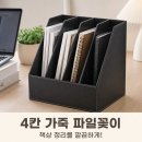 오피스원 - 3469 | 데스크테리어 완성하는 오피스원 가죽 파일 박스 4칸 서류꽂이 블랙 솔직 추천