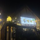 뚱딴지 | 제주 애월 흑돼지 맛집, 내돈내산 뚱딴지 애월본점 재방문 후기