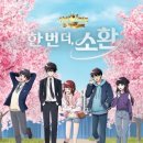 영화아파트 | [영화 후기] 기다렸던! 신비아파트 10주년 극장판. 왕추천! 쿠키여부