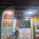 원조희야네석쇠쭈꾸미본점 | 서면 원조희야네석쇠쭈꾸미 본점 후기 + 이전함