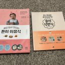 튼이이유식, 유아식판식 책 $15 이미지