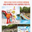 베어스타운리조트 이미지