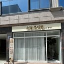 광주 상무지구 전신관리 소담뷰티랩 등관리 받았어요