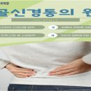 서울바로마취통증의학과의원 이미지