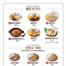은화수식당울산대점